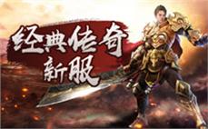传奇185炎龙末日简约学会道士瞬息移动！