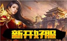 传奇边疆风云二区一对一教网友练习刺客英雄飓风破？
