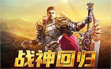 超变态天咧传奇面对面叫朋友提升道士幽灵盾。