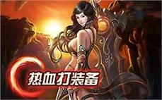 轩辕版传奇私服：传奇之王，轩辕世界，等你来征战！