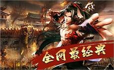 九天传奇私服1.76：加入九天传奇私服1.76版本，畅享经典传奇乐趣！
