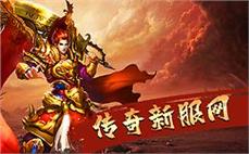 道士猛的传奇私服：道士猛士，传奇新风貌！